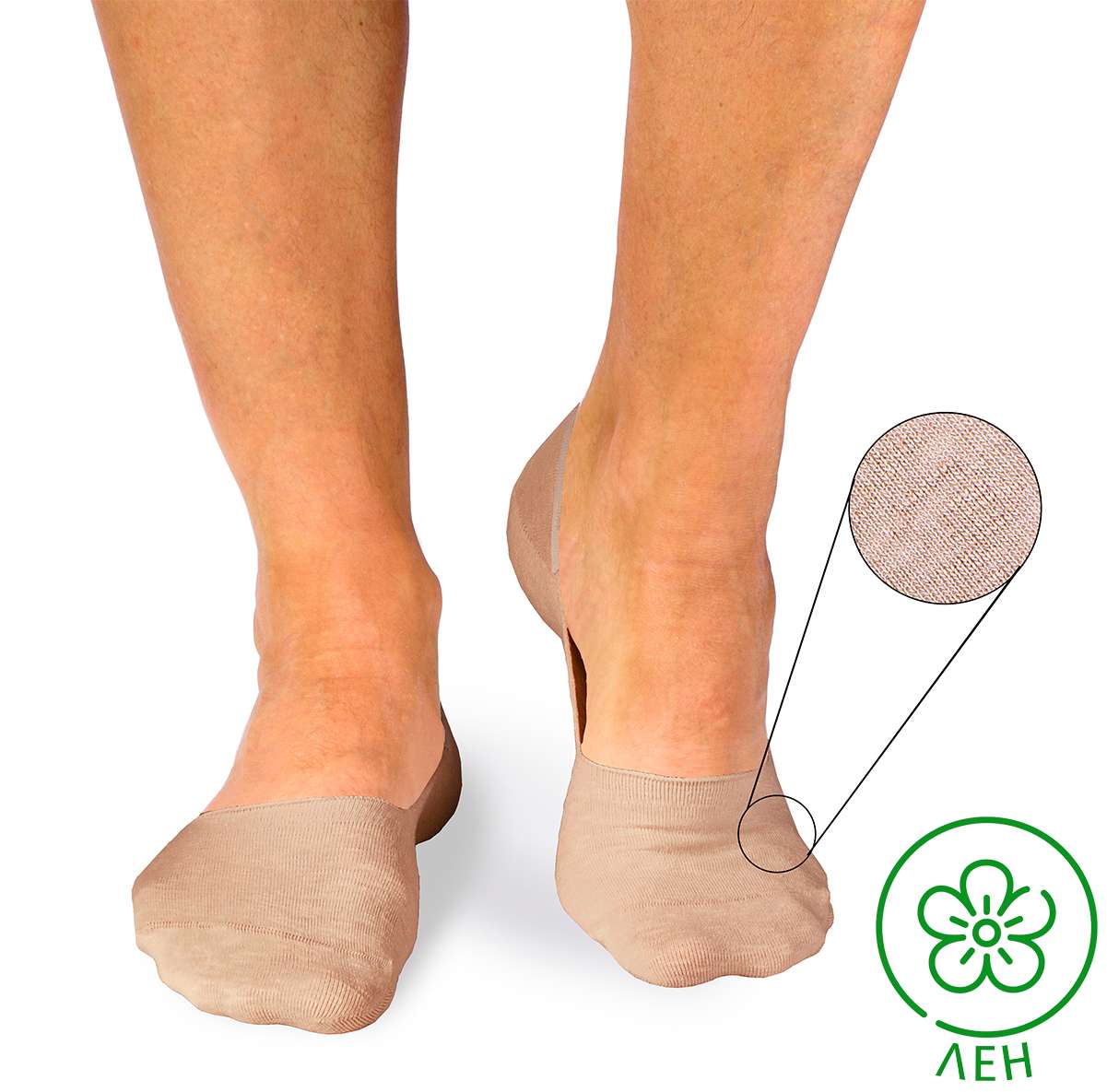 Nevidljive Lanene Čarape Bež